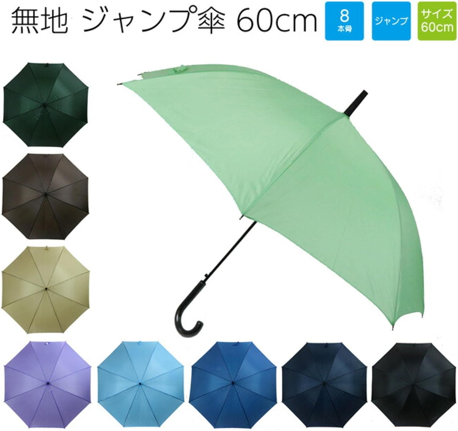 Amazon Co Jp ベーシックスタンダード 傘 子供 大きい 60cm 男の子 女の子 高学年 無地 シンプル 軽量 ワンタッチ ジャンプ傘 ベージュ 服 ファッション小物