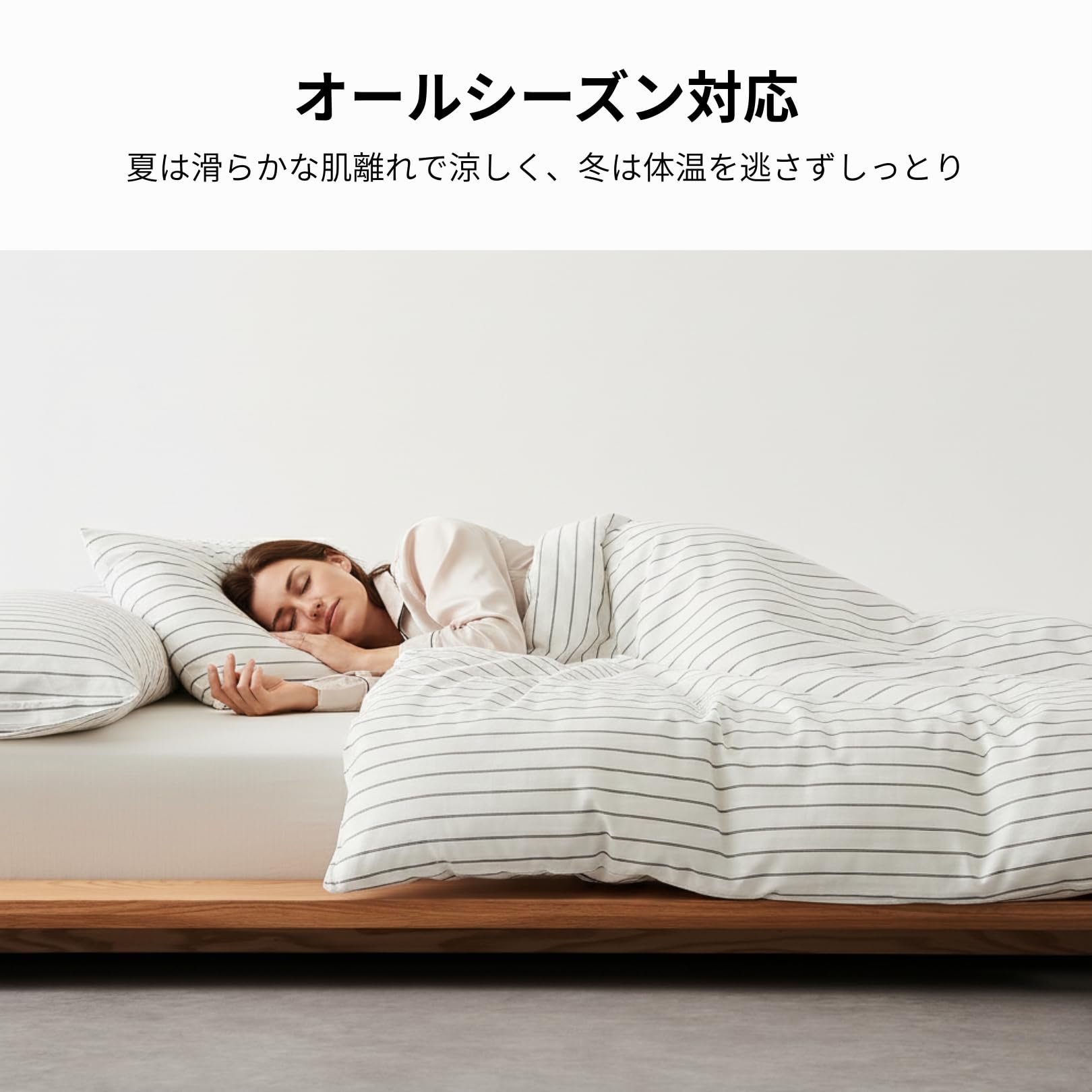 Amazon｜SOLGLOW 掛け布団カバー 綿100％ 300本高密度 ストライプ