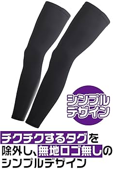 Amazon.co.jp: (AFROMARKET) レッグカバー ロゴ無し UVカット