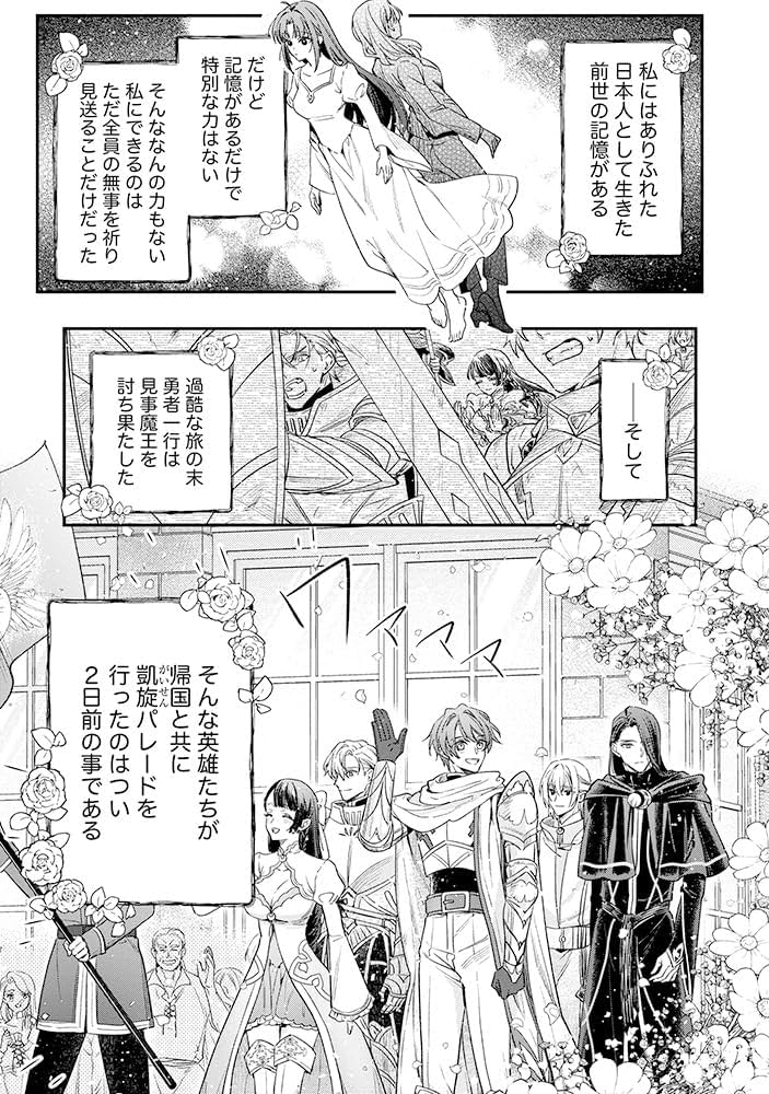 Amazon.co.jp: 聖女様の逆ハーレムからあぶれた騎士様に熱烈に