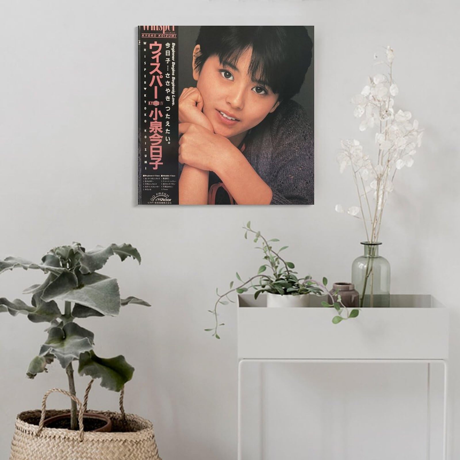 Amazon.co.jp: 小泉今日子俳優 歌手若い写真ポスター ホーム装飾