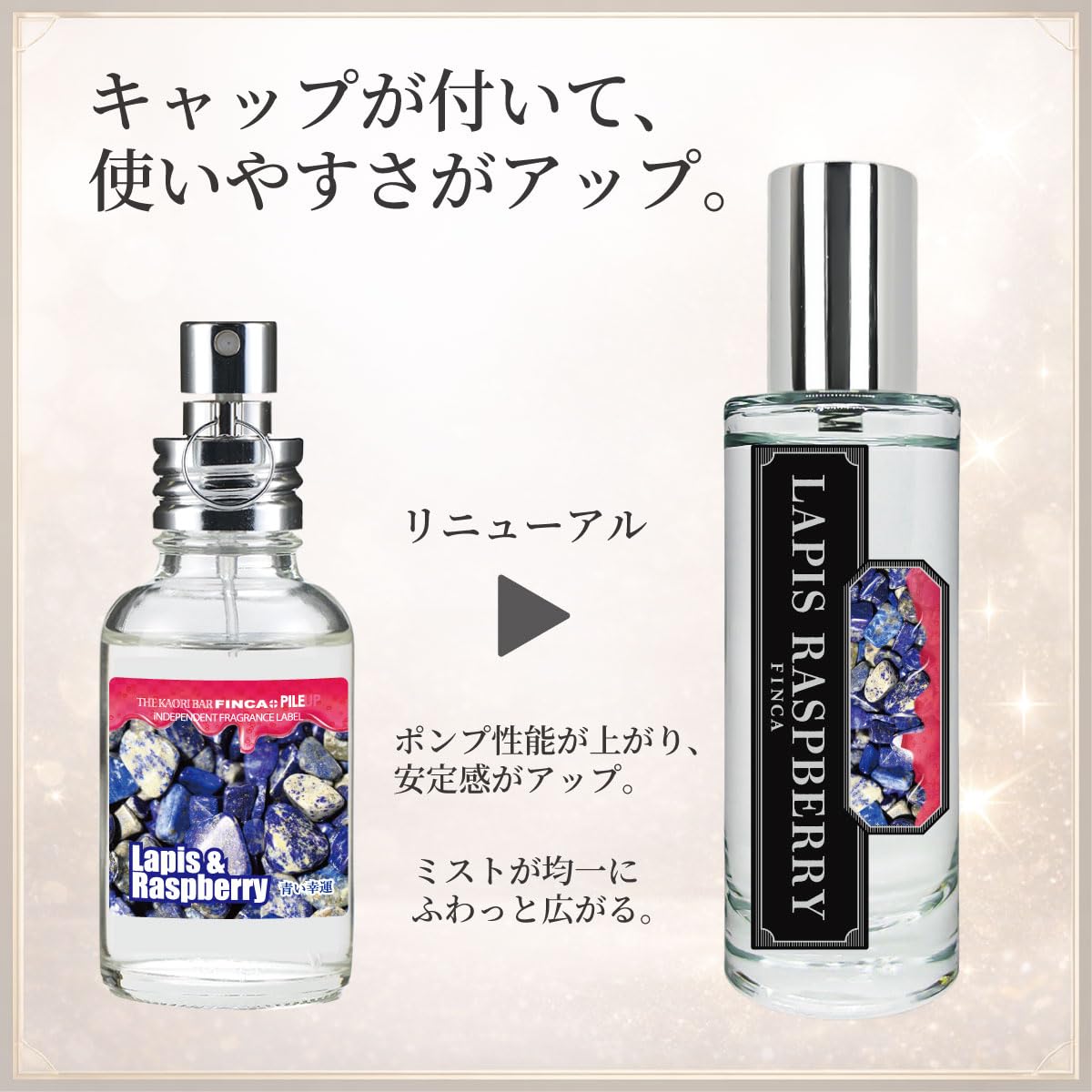 Amazon | 【新型ボトル】FINCA フィンカ ラピスラズベリー 香水