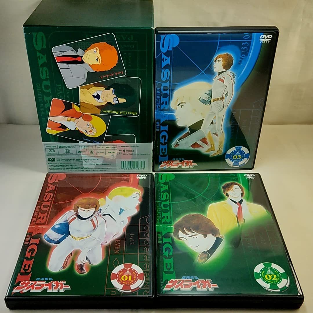 Amazon.co.jp: DVD 銀河疾風サスライガー DVD完全BOX : パソコン・周辺機器 