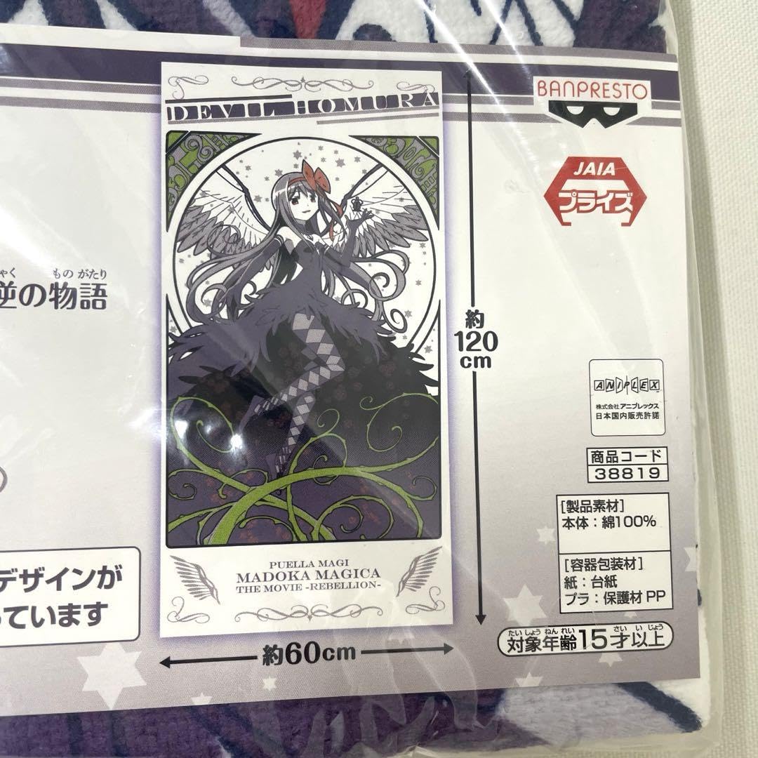 Amazon.co.jp: 劇場版 魔法少女まどかマギカ 新編 叛逆の物語