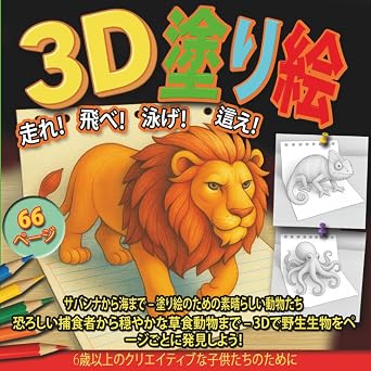 3D  66  +     6  3D   -