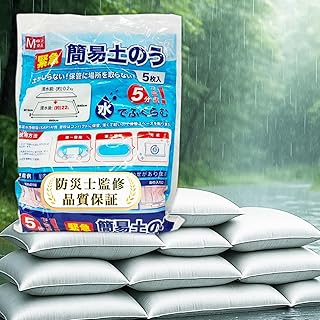水で膨らむ 土のう袋 吸水土嚢 吸水土のう 簡易土嚢袋 すいのう …