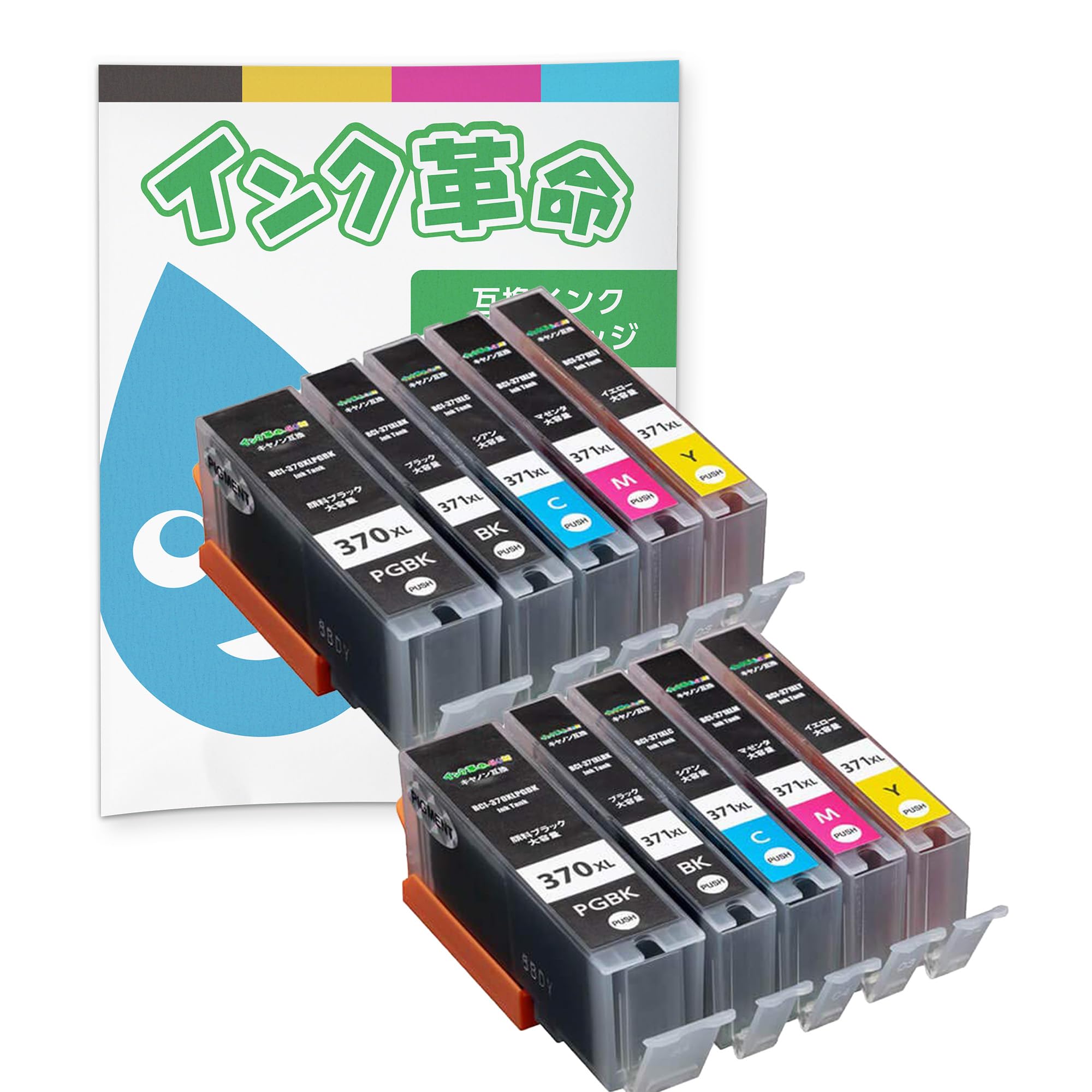 Amazon.co.jp: 【インク革命】 Canon用 BCI-371 370/5MP 互換インク 5 