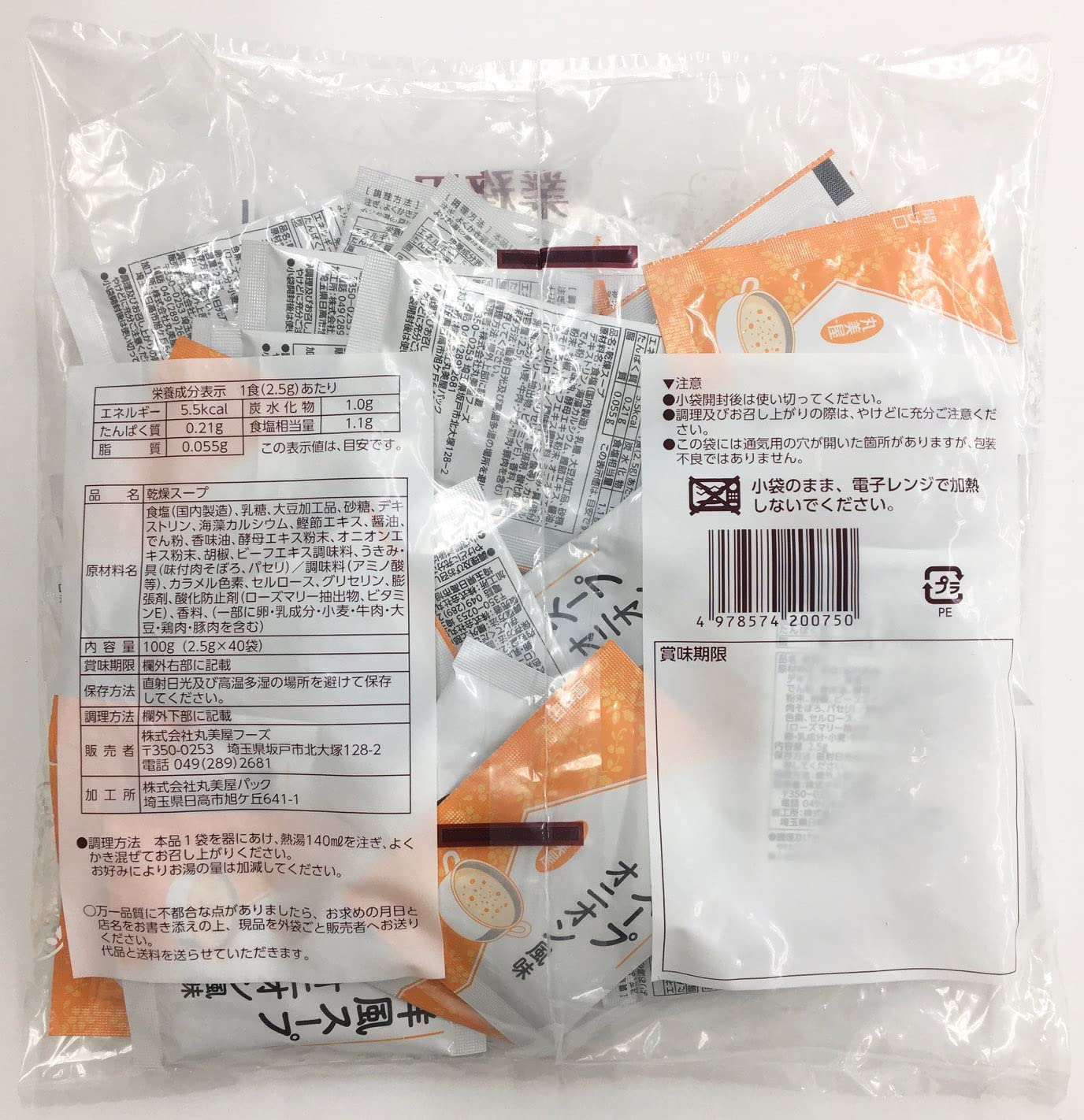 丸美屋フーズ 洋風スープ オニオン風味(2.5g×40食入) 業務用 100g…