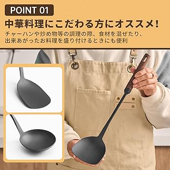 Amazon | WANGYUANJI 中華スパチュラ へら おたま 窒化鉄製 中華