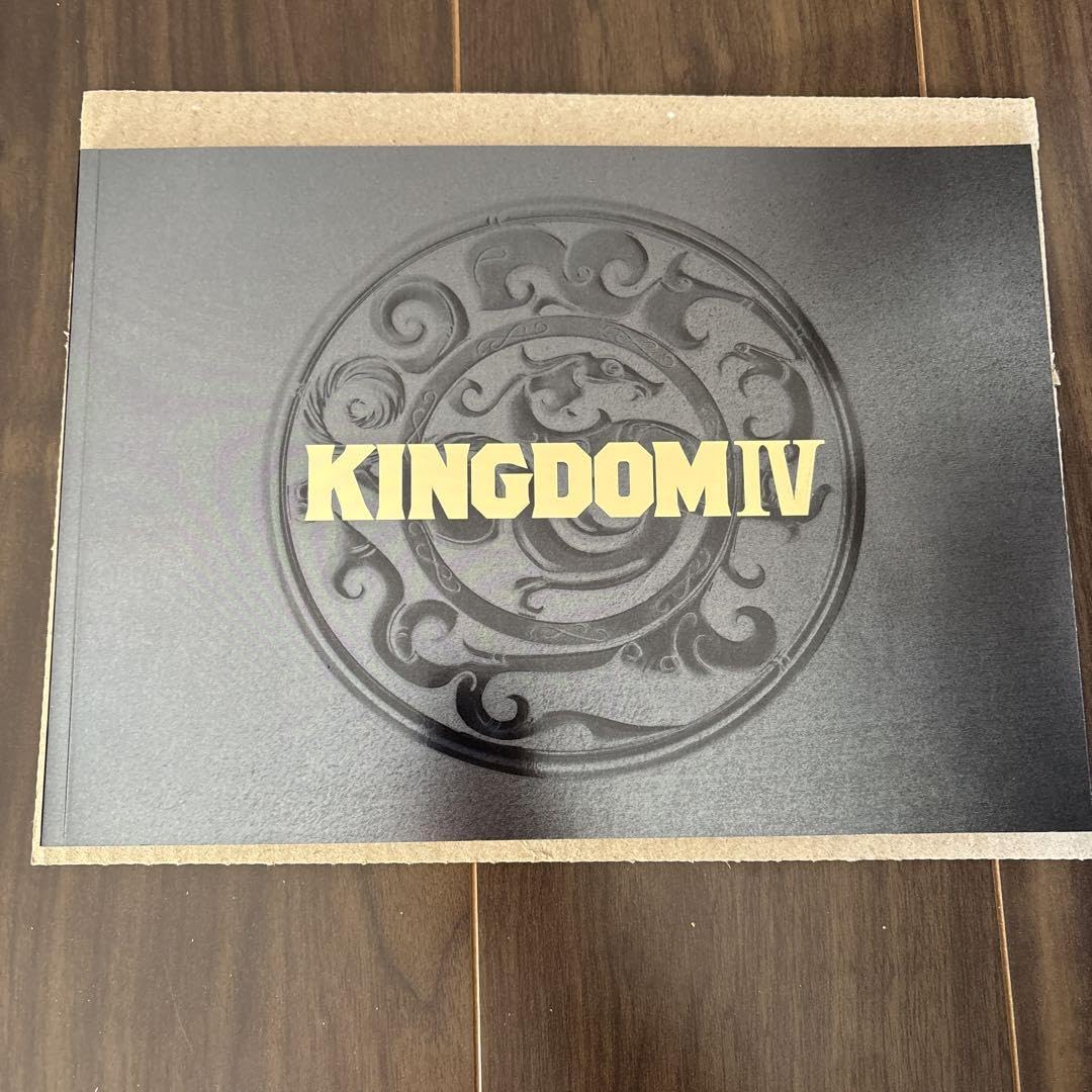 Amazon.co.jp: 映画 キングダムIV 大将軍の帰還パンフレット : おもちゃ