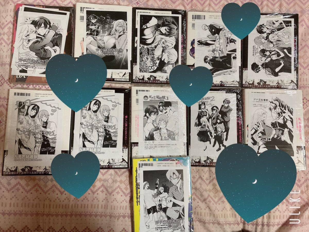 Amazon.co.jp: ガチ恋粘着獣 1巻〜11巻 全巻ペーパー付セット : おもちゃ