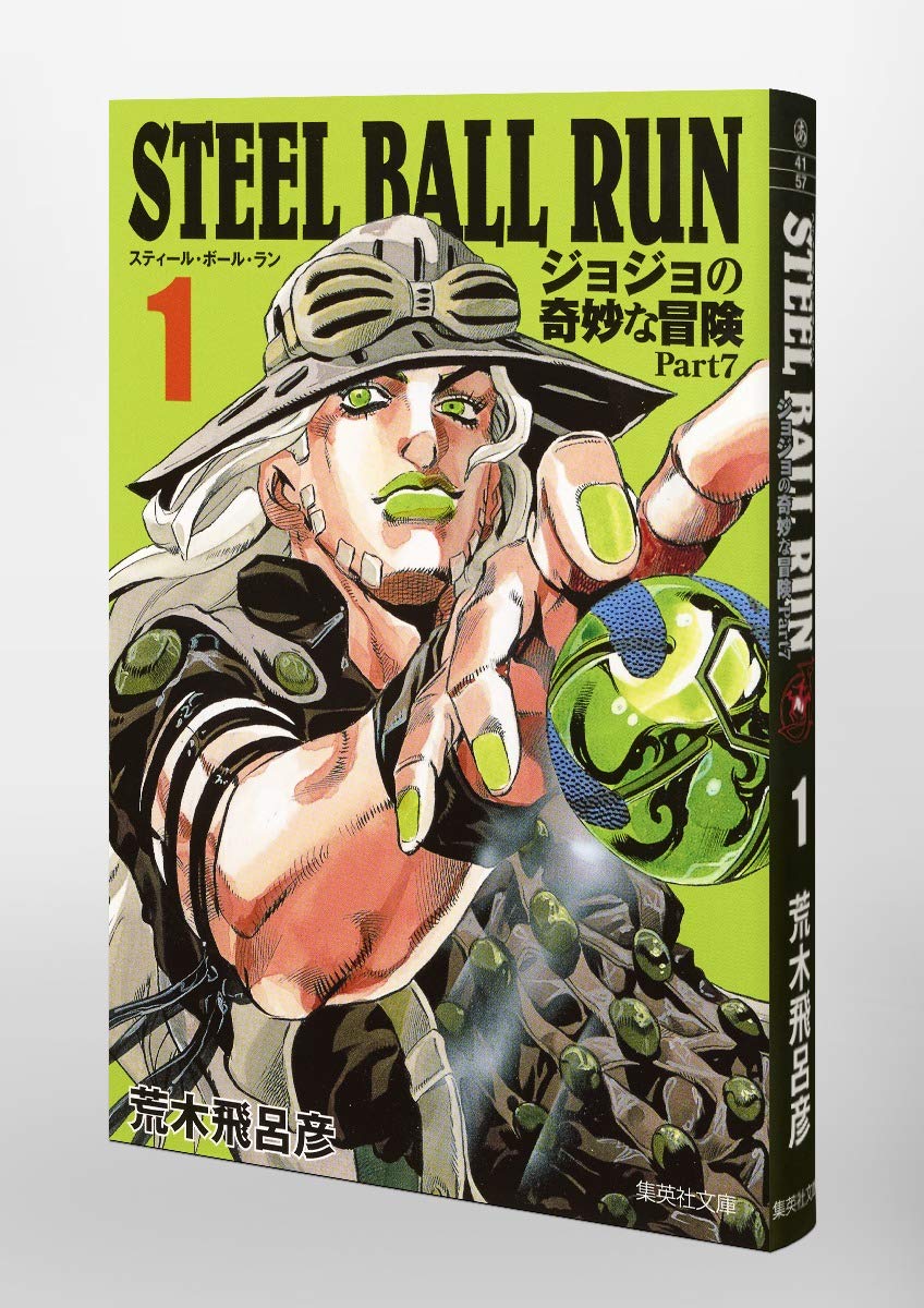 STEEL BALL RUN 1 巻から26巻　中古本 Steel Ball Run JoJo's Bizarre Adventure Part7 1 (Shueisha