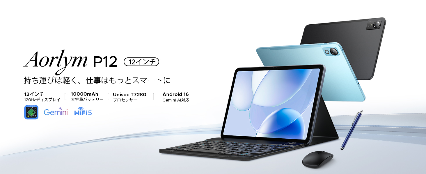 Amazon.co.jp: P12 Android16 12インチ 大画面 タブレット Gemini AI