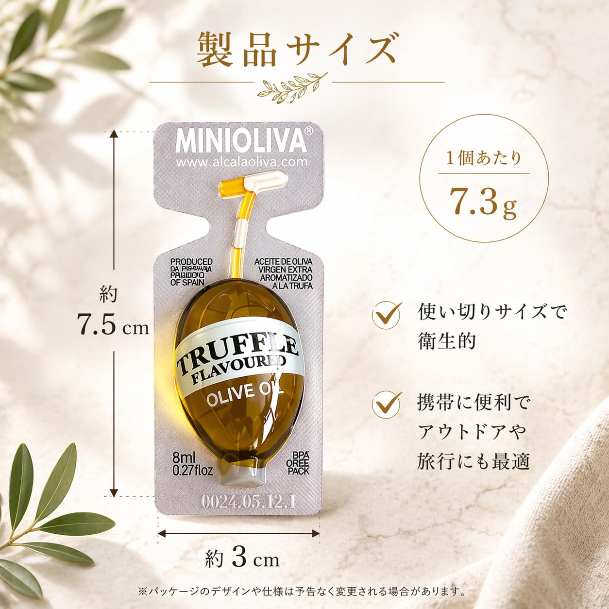 Amazon.co.jp: エクストラバージン オリーブオイル 3種フレーバー 30個