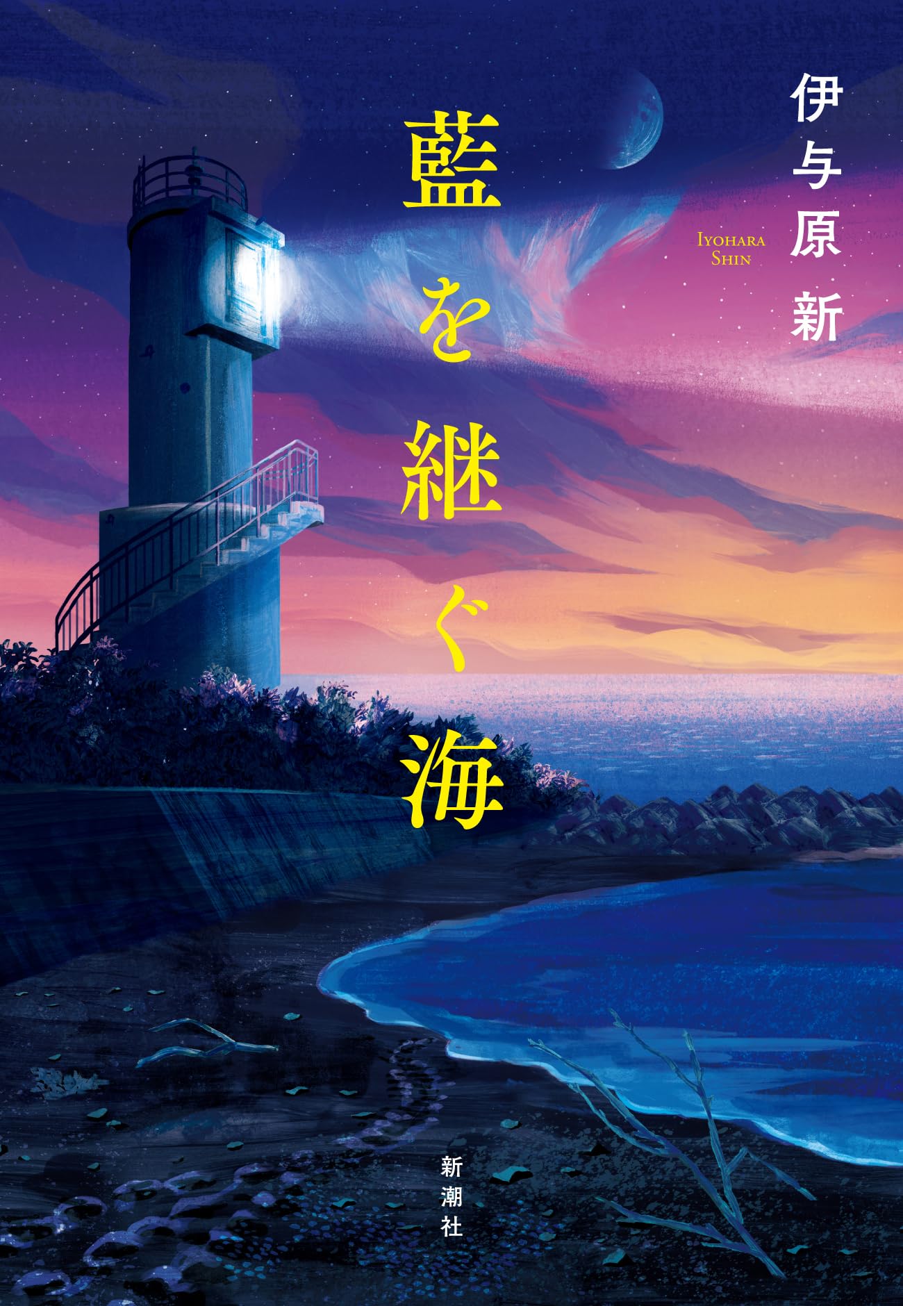 【中古】 一葉・明治の新しい女 思想と文学/有斐閣/西尾能仁 中古】 一葉・明治の新しい女 思想と文学/有斐閣/西尾能仁 一葉