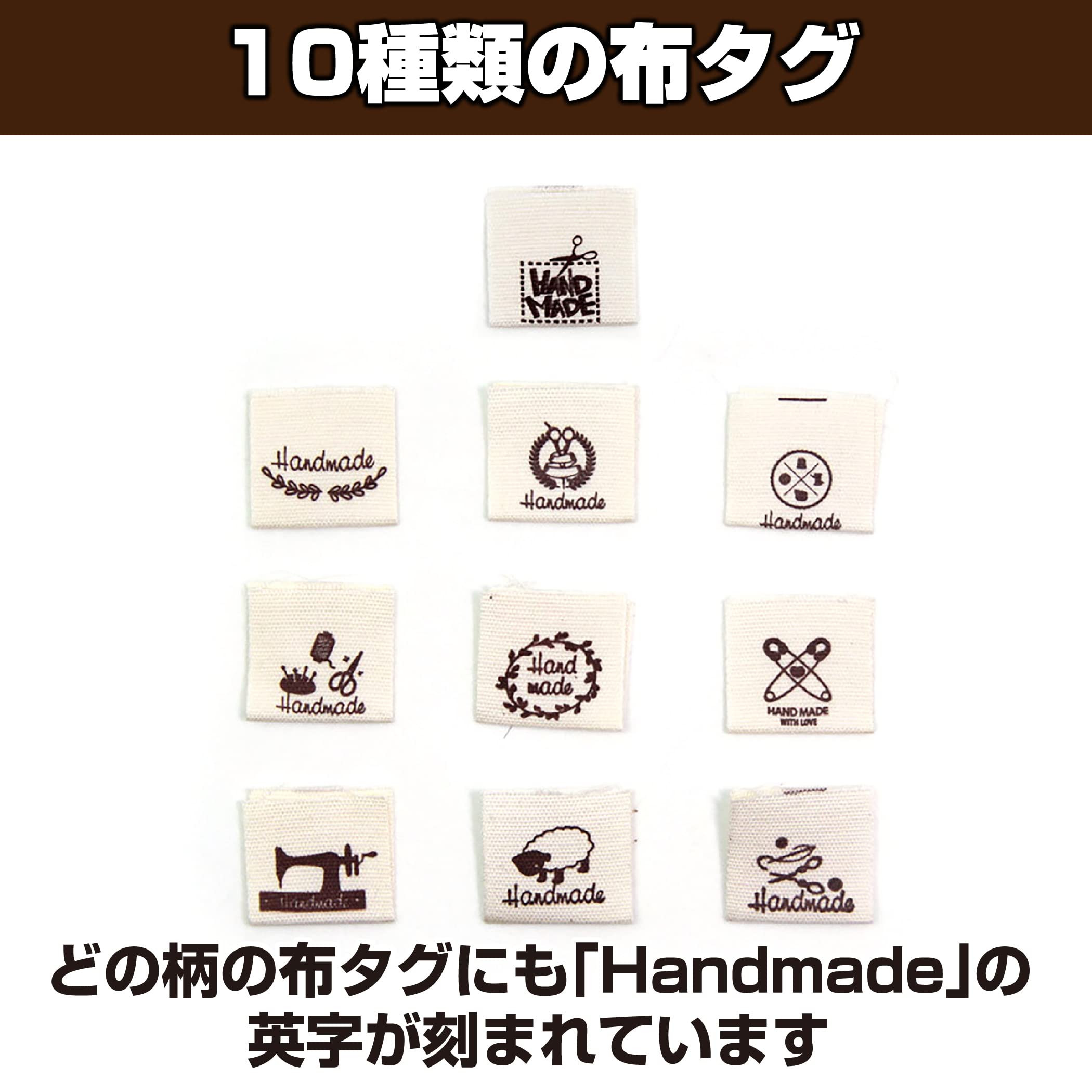 Amazon | Felimoa 布タグ ハンドメイド 手芸用 ラベル 10種 合計600枚
