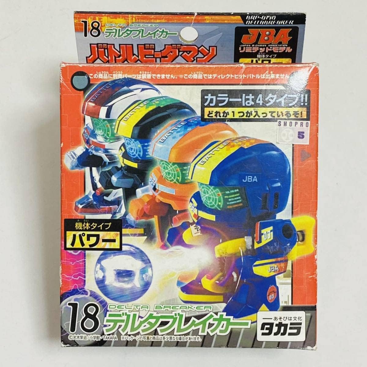 カスタムベイランチャーセット サイバーエディション ホワイト 8つ