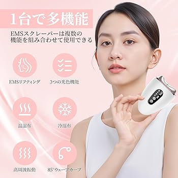 Amazon.co.jp: 【2025革新 温冷両用 】 美顔器 ems 温冷リフトかっさ