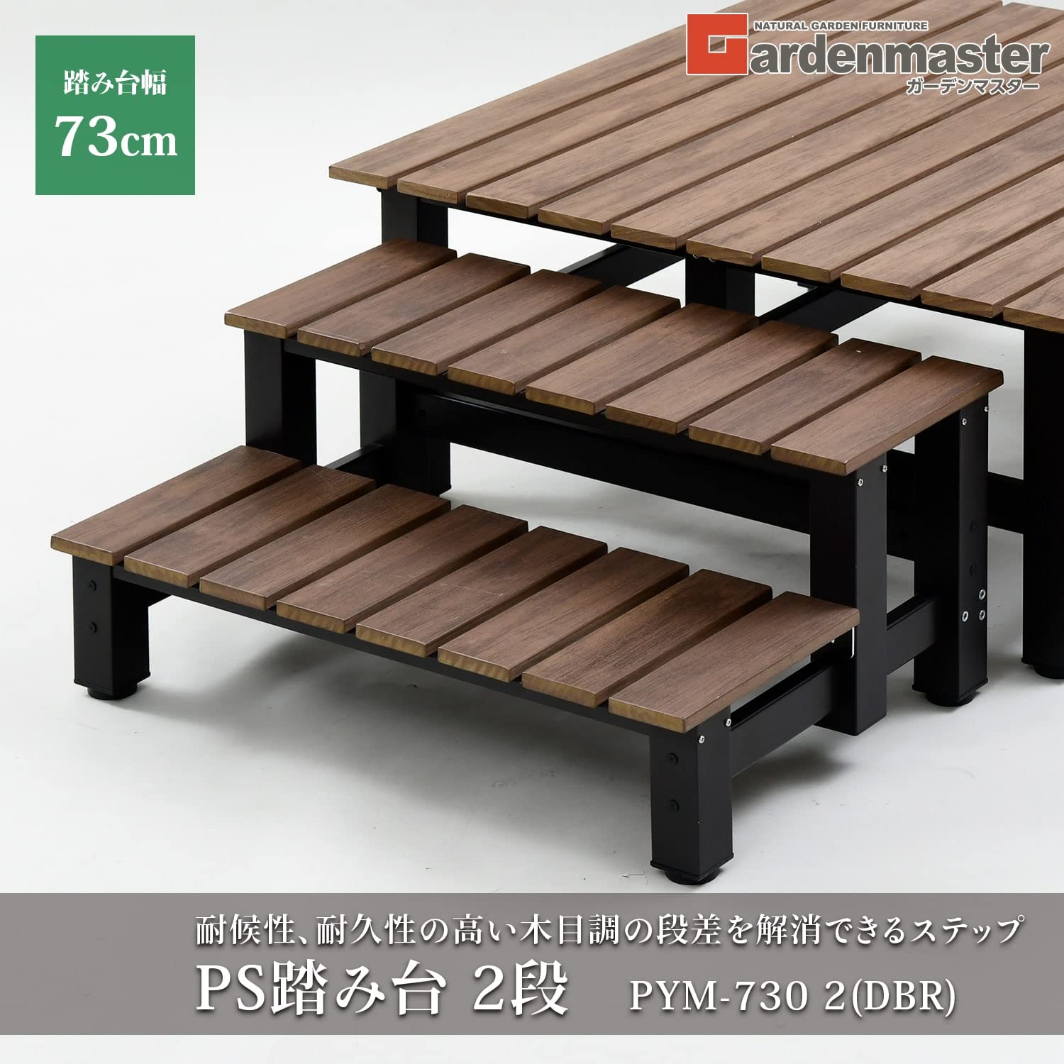 【色: ダークブラウン】ガーデンマスター アルミ踏み台2段 幅70×奥行53×高 Amazon.co.jp: ガーデンマスター(Gardenmaster) アルミ踏み台2段