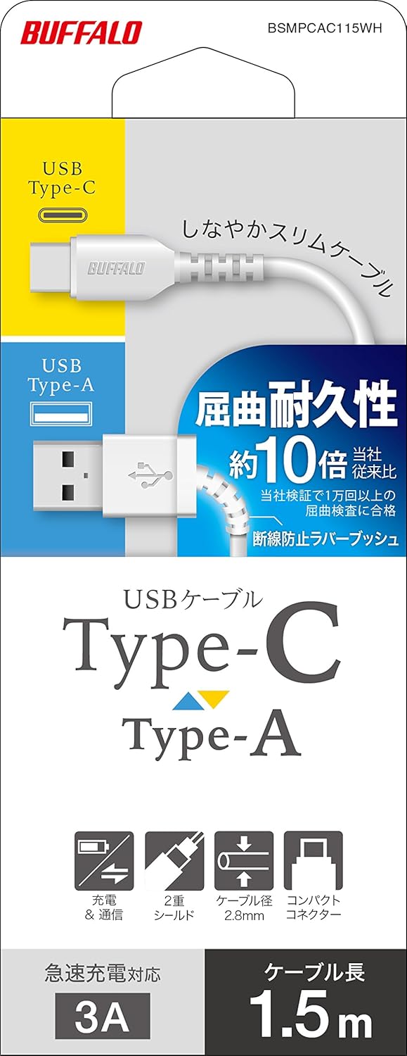 バッファロー Buffalo Type C Cable A-C 1.5m White BSMPCAC115WH