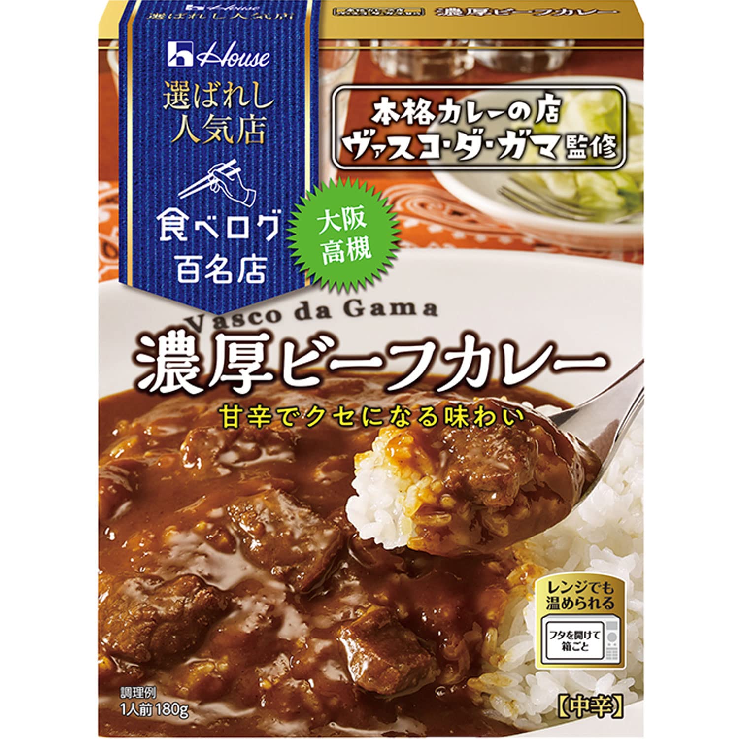 Amazon.co.jp: ハウス 選ばれし人気店ヴァスコ・ダ・ガマ濃厚ビーフ