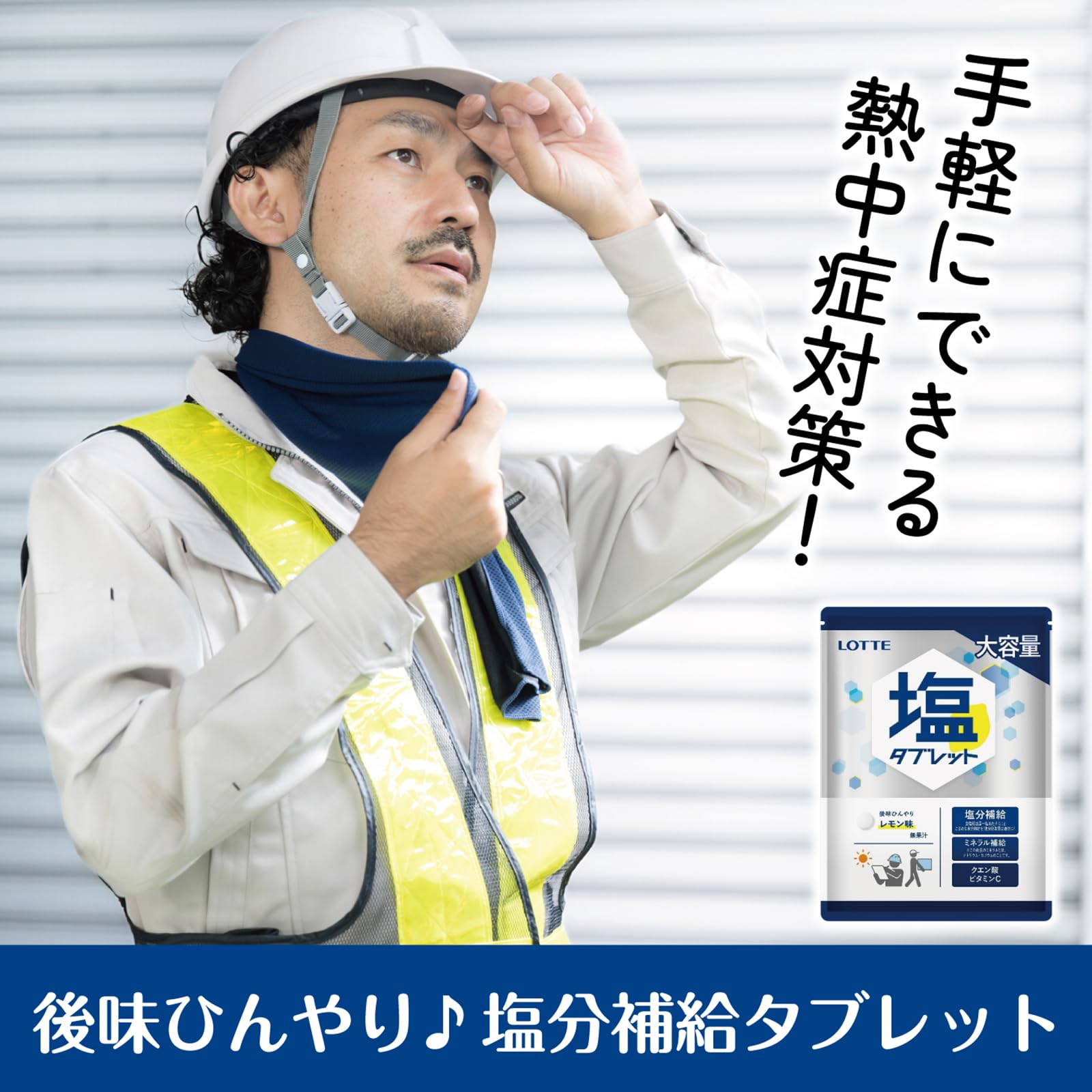Amazon.co.jp: ロッテ 業務用 塩タブレット(レモン) 大袋 500g : 食品