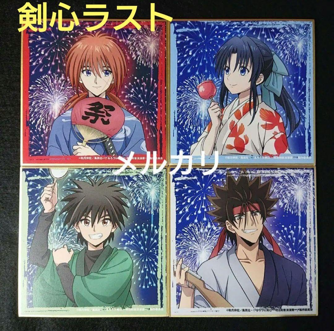 Amazon.co.jp: るろうに剣心 ミニ色紙 4人全員(花火柄) 夏祭りver