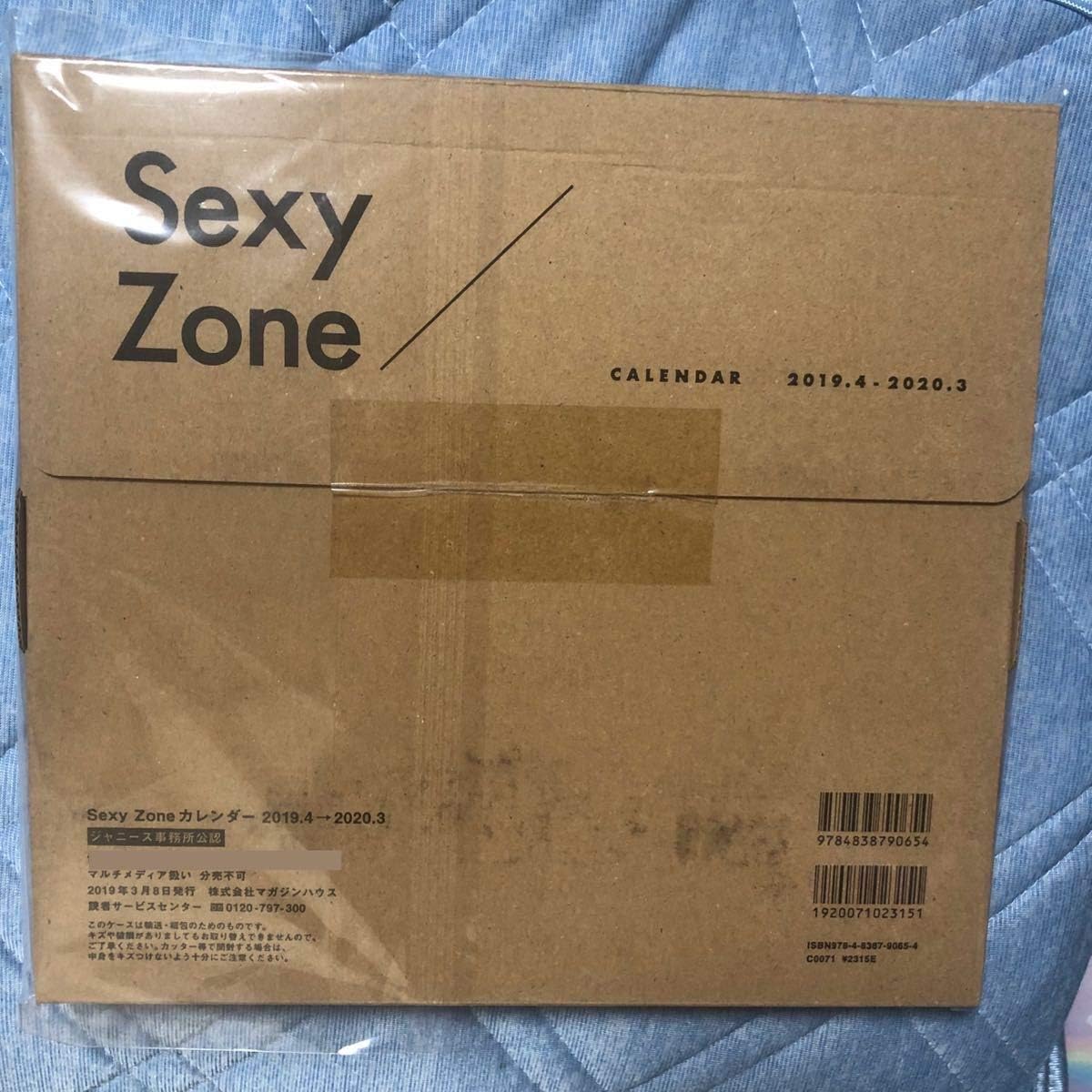 Amazon Co Jp Sexy Zone カレンダー 19 公認 公式 Anan 佐藤勝利 中島健人 菊池風磨 松島聡 マリウス葉 セクゾ セクゾン ホビー 通販 Amazon Co Jp Sexy Zone カレンダー 19 公認 公式 Anan 佐藤勝利 中島健人 菊池風磨 松島聡 マリウス葉 セクゾ セクゾン ホビー 通販