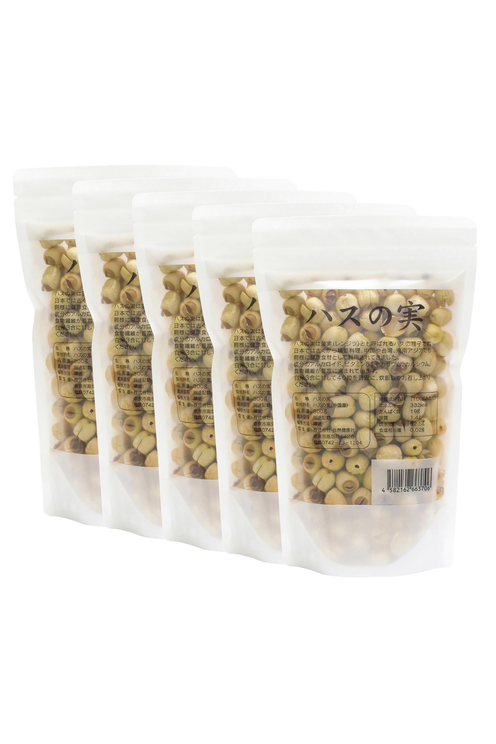Amazon.co.jp: 自然健康社 ハスの実 300g×5個 蓮の実 はすの実 乾燥 無