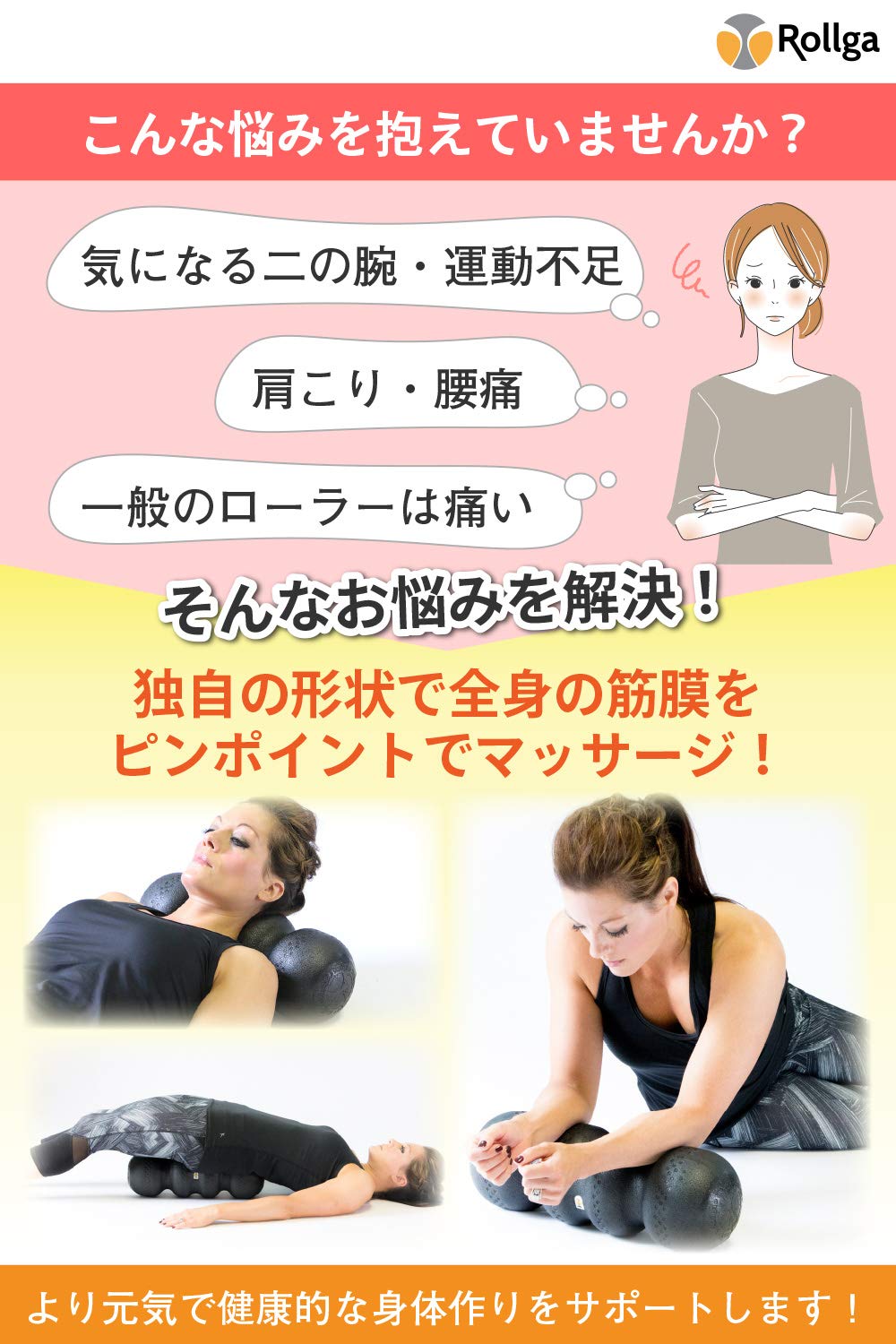 Amazon.co.jp: Rollga (ローガ) 〔骨に当たらず痛くない 全米大ヒット