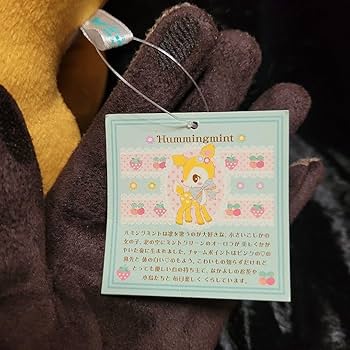 【激レア　希少】　ハミングミント　超特大　ぬいぐるみ　平成レトロ 激レア 希少】 ハミングミント 超特大 ぬいぐるみ 平成レトロ
