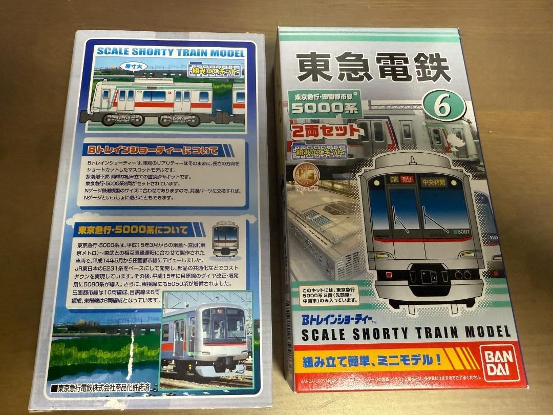 Bトレインショーティー 東急電鉄田園都市線5000系2両セット 2箱