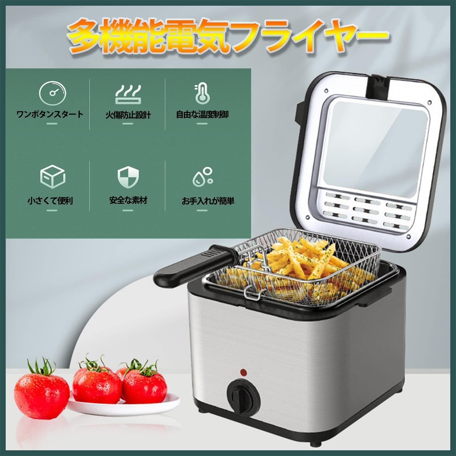 Amazon.co.jp: 電気フライヤー卓上フライヤー 家庭用 フライヤー 2.5L