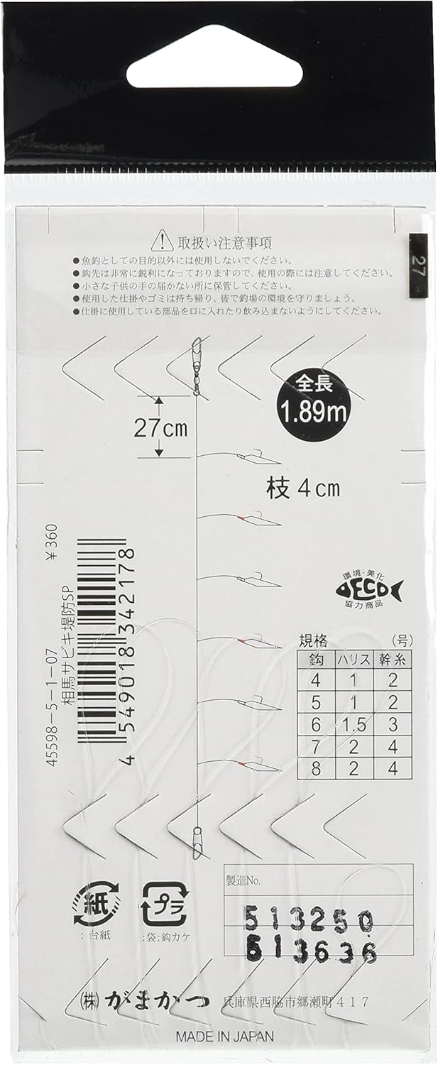 Gamakatsu S134 Soma Sabiki Bank, Various