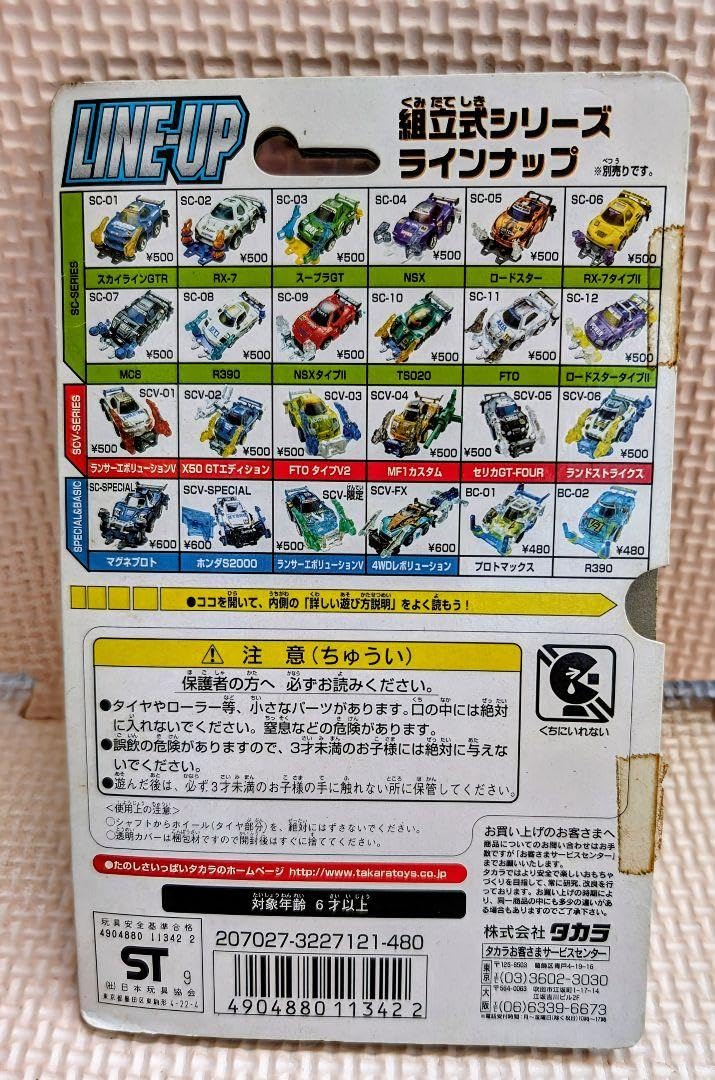 Amazon.co.jp: カスタマブルチョロQ マッドレーサースペシャル