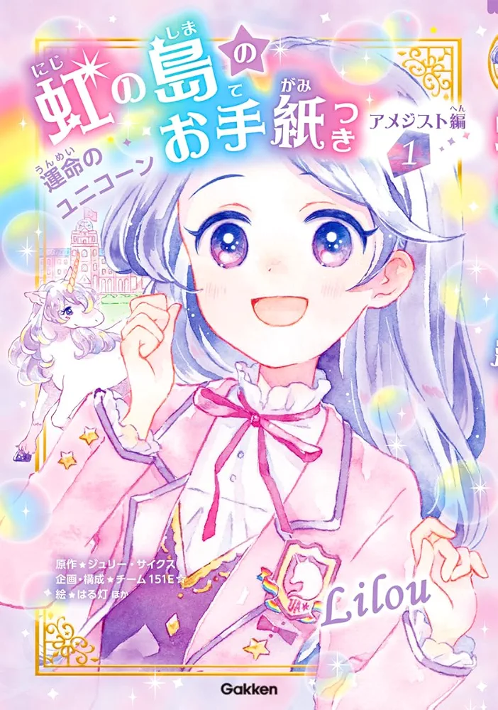 専用ページ【ハガキサイズ】開運絵画 金のなる木 虹の架け橋 ユニコーン 複製画・デジタルシルクスクリーン「金龍を呼べ」 – 草場一壽