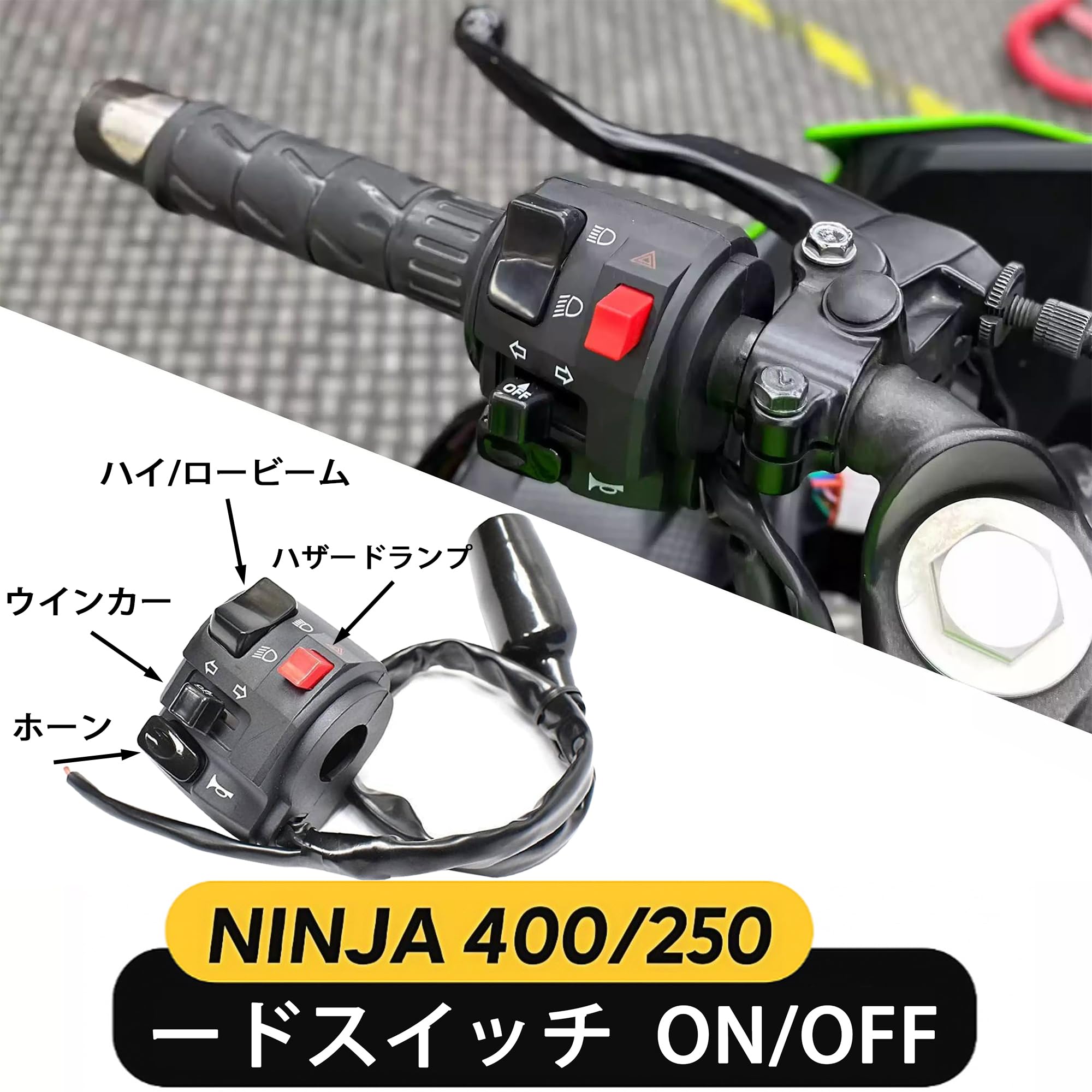 超簡単交換Ninja250/400対応ハザード追加スイッチ&パッシング機能付き Amazon.co.jp: NINJA 400/250 2018- Ζ400/250 2019- ハザード