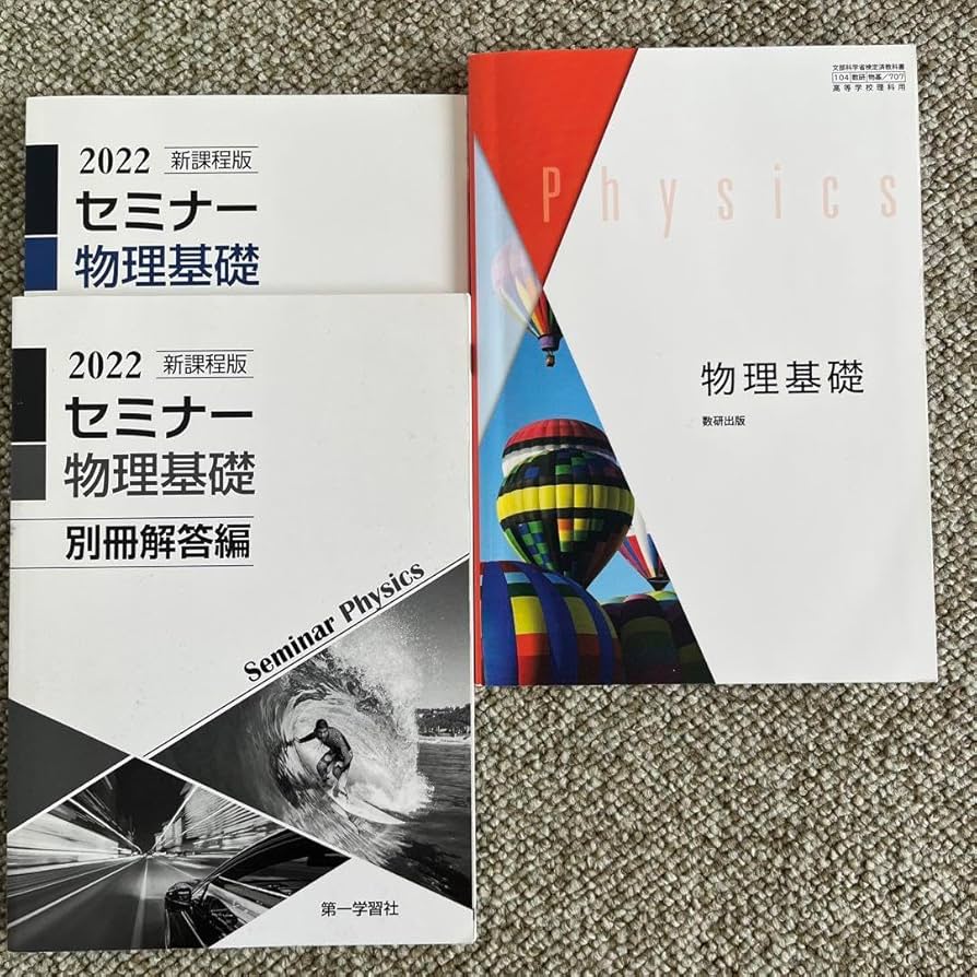 JUSTWORK 理科Ⅰ 学研 基礎と演習 JUSTWORK 理科Ⅰ 学研 基礎と演習