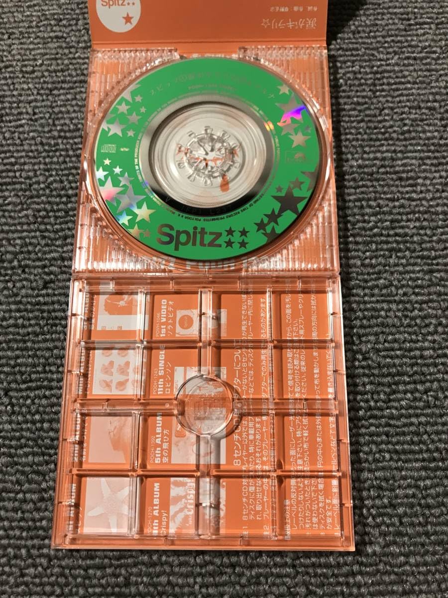 【直筆サイン入り・シール帯付き】スピッツ ロビンソン 8㎝ シングル CD 他 直筆サイン入り・シール帯付き】スピッツ ロビンソン 8