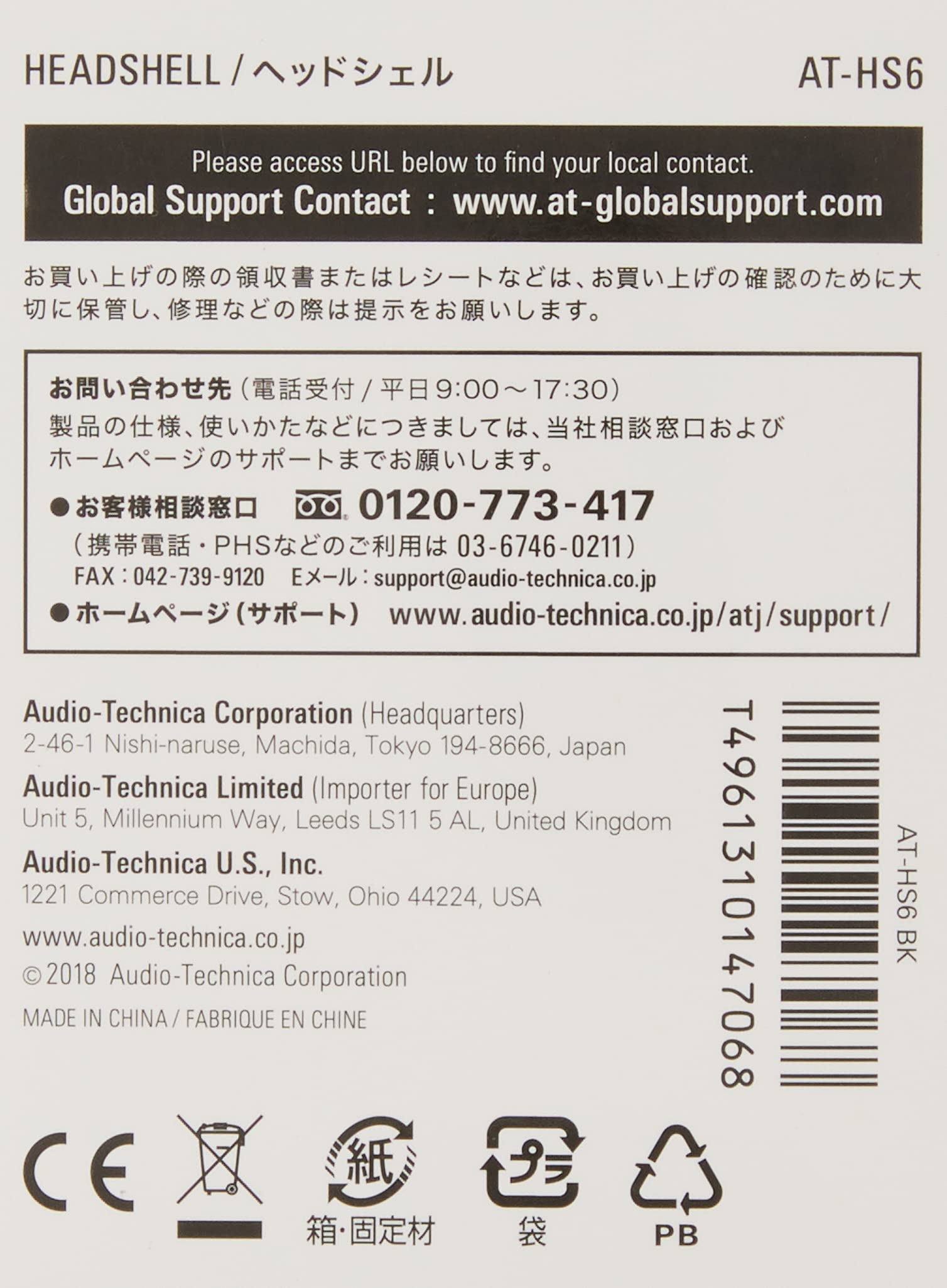 Audio Technica At Hs6bk Universal Turntable Headshell Black Amazon Sg Musical Instruments