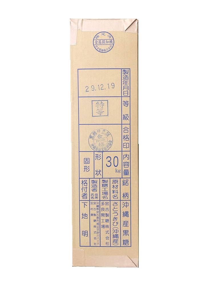 Amazon.co.jp: 【業務用】沖縄黒糖 [宮古・多良間島産固形] 30kg