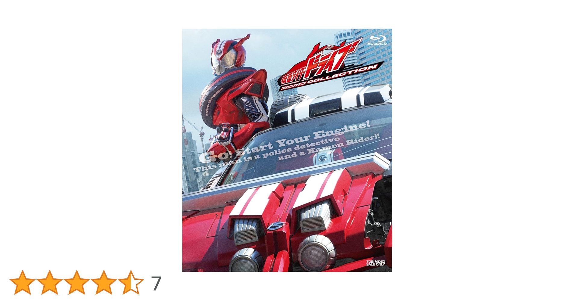 仮面ライダードライブ　Ｂｌｕ－ｒａｙ　ＣＯＬＬＥＣＴＩＯＮ　４（Ｂｌｕ－ｒａｙ　Ｄｉｓｃ） 4巻セット】仮面ライダードライブ Blu‐ray