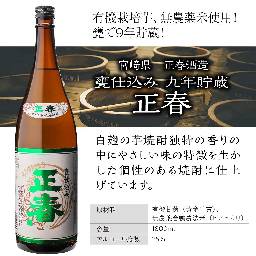 焼酎 2本セット Amazon.co.jp: 無月 耀 二十年甕貯蔵 原酒 芋・麦セット [ 焼酎