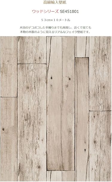 Amazon Co Jp 高級輸入壁紙 木目 ウッド 53cm 10m リメイクシート フェイクウッドシリーズ 木目調 木目柄 古材 輸入壁紙 壁紙 壁紙張り替え 男前 インテリア Amazon Co Jp 高級輸入壁紙 木目 ウッド 53cm 10m リメイクシート フェイクウッドシリーズ 木目調 木目柄 古材 輸入壁紙 壁紙 壁紙張り替え 男前 インテリア