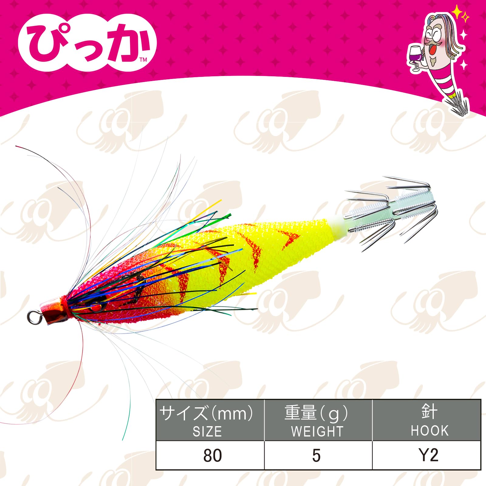 Amazon | DUEL(デュエル) スッテ ぴっか 80mm ケイムラパープルピンク