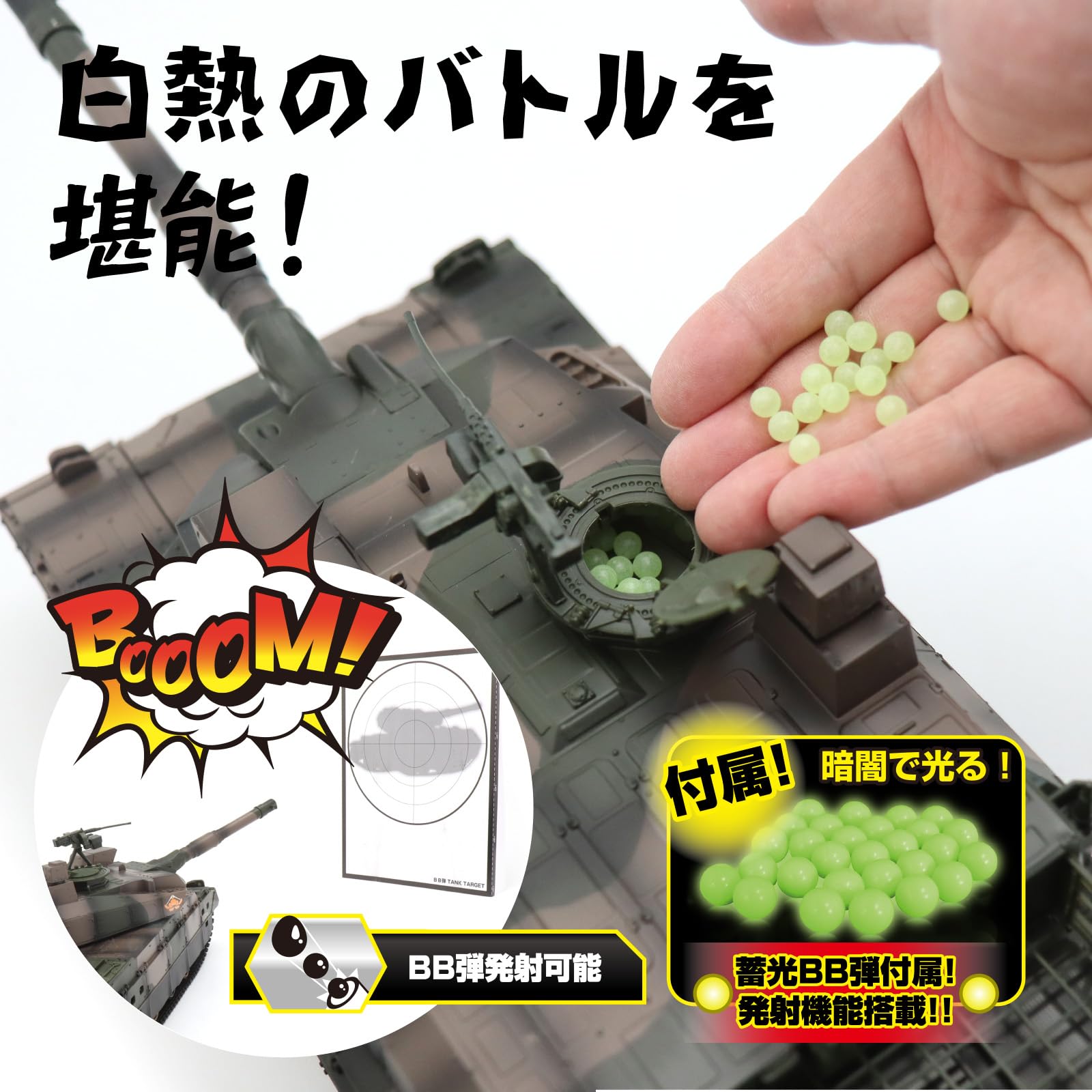 京商 BB弾バトルタンク ウェザリング仕様 陸上自衛隊10式90式戦車２台セット Amazon.co.jp: キョウショウ エッグ(Kyosho Egg) BB弾 バトルタンク