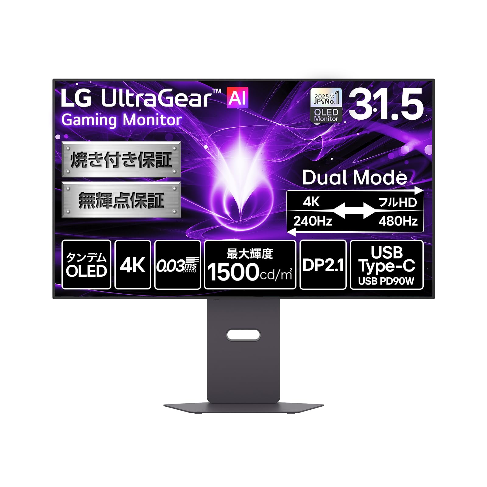 Amazon.co.jp: LG ゲーミング モニター AI 32GX870B-B 31.5インチ/4K