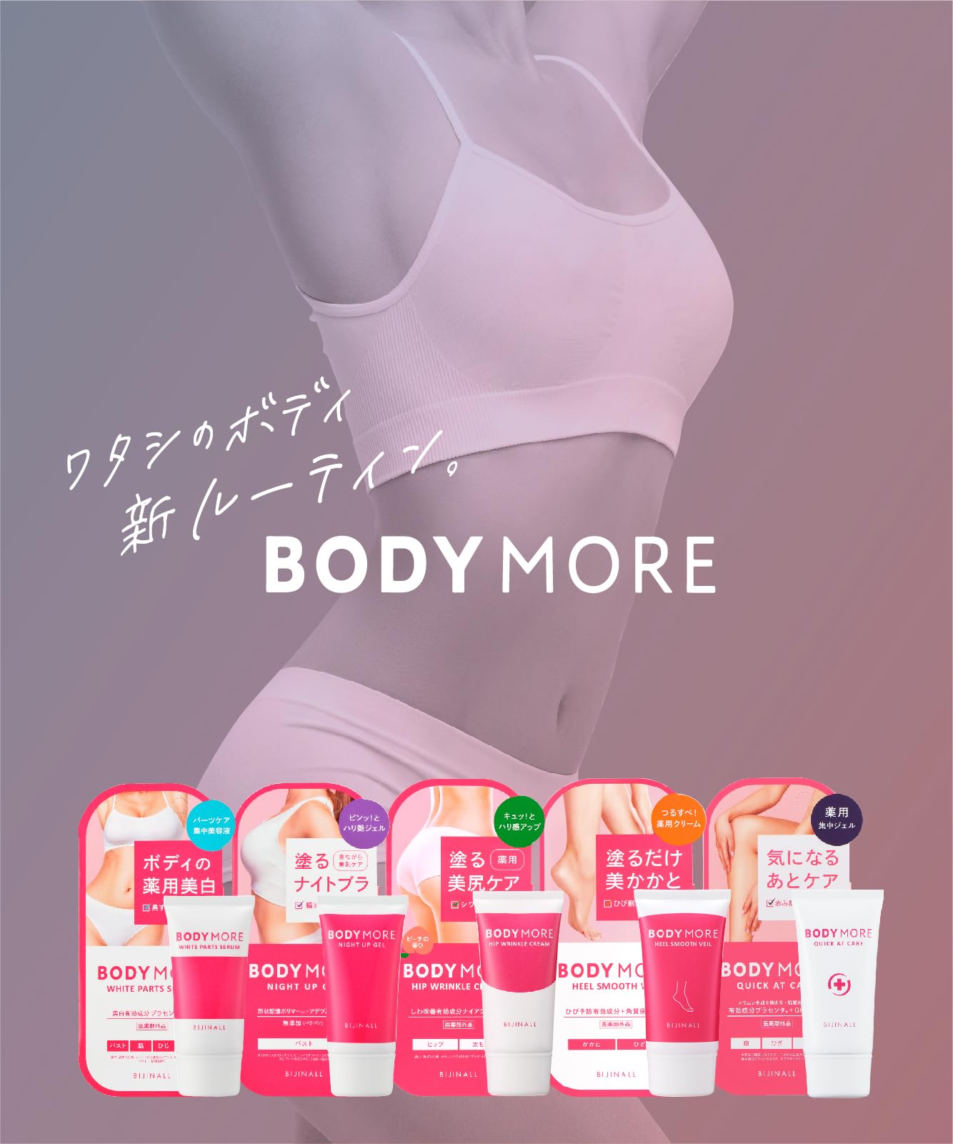 Amazon | BODYMORE（ボディモア） クイックアットケア 30g