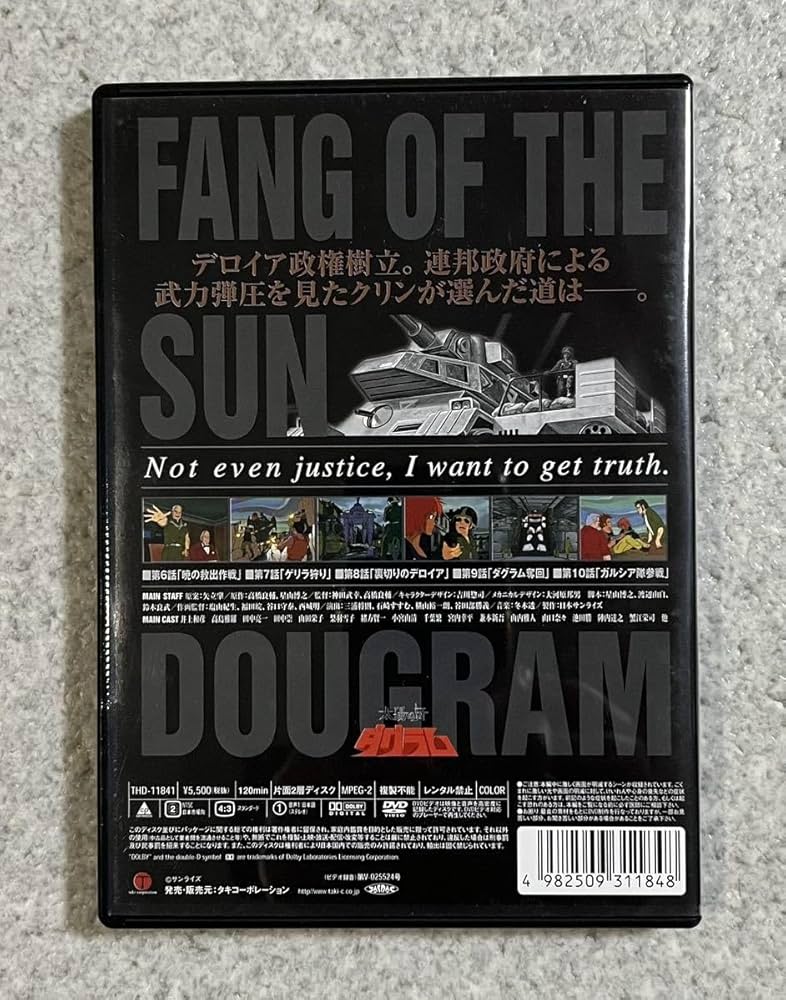 Amazon.co.jp: 太陽の牙ダグラム DVD vol.2 ダグラム 日本サンライズ