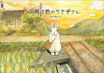 ☆うさぎさん。ページ☆ 71B9FKWBLdL._AC_UF350,